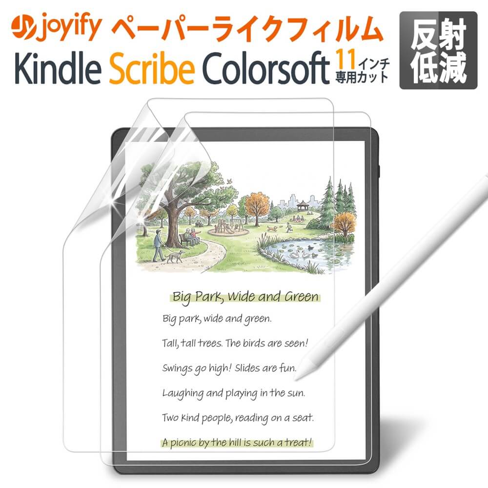   2枚組 Kindle Scribe Colorsoft 11インチ 2026 ペーパーライク フィルム アンチグレア 保護フィルム 反射低減 指紋防 液晶保護フィルム 保護シート 