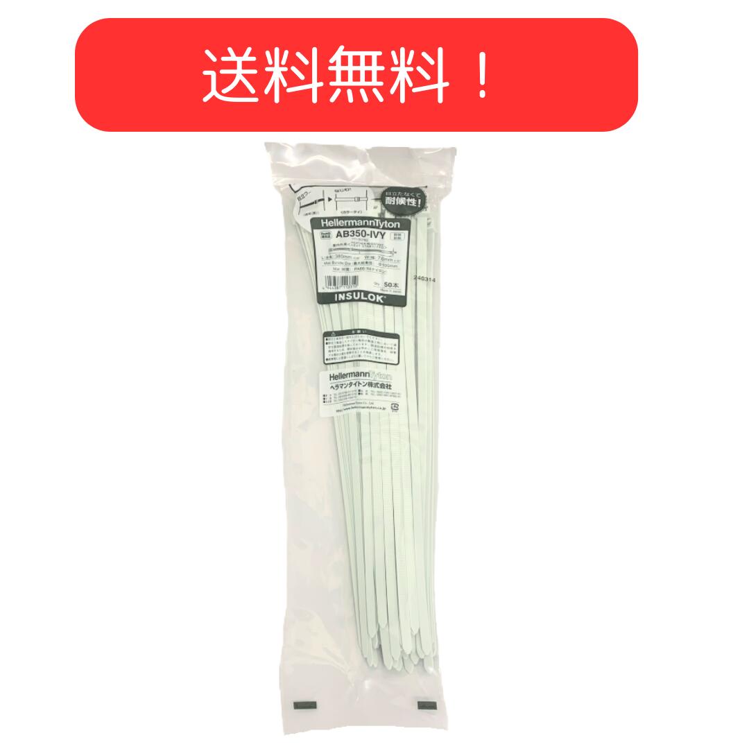 ̵ إޥ󥿥ȥ AB350-IVY 󥷥å «Х ǮѸ 顼 ܥ꡼ 350mm50