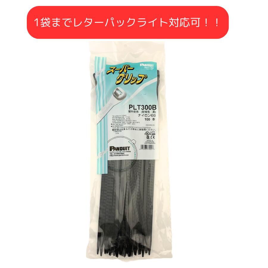 Amazon.co.jp: PANDUIT 金属検知対応結束バンド 抗菌・防カビ