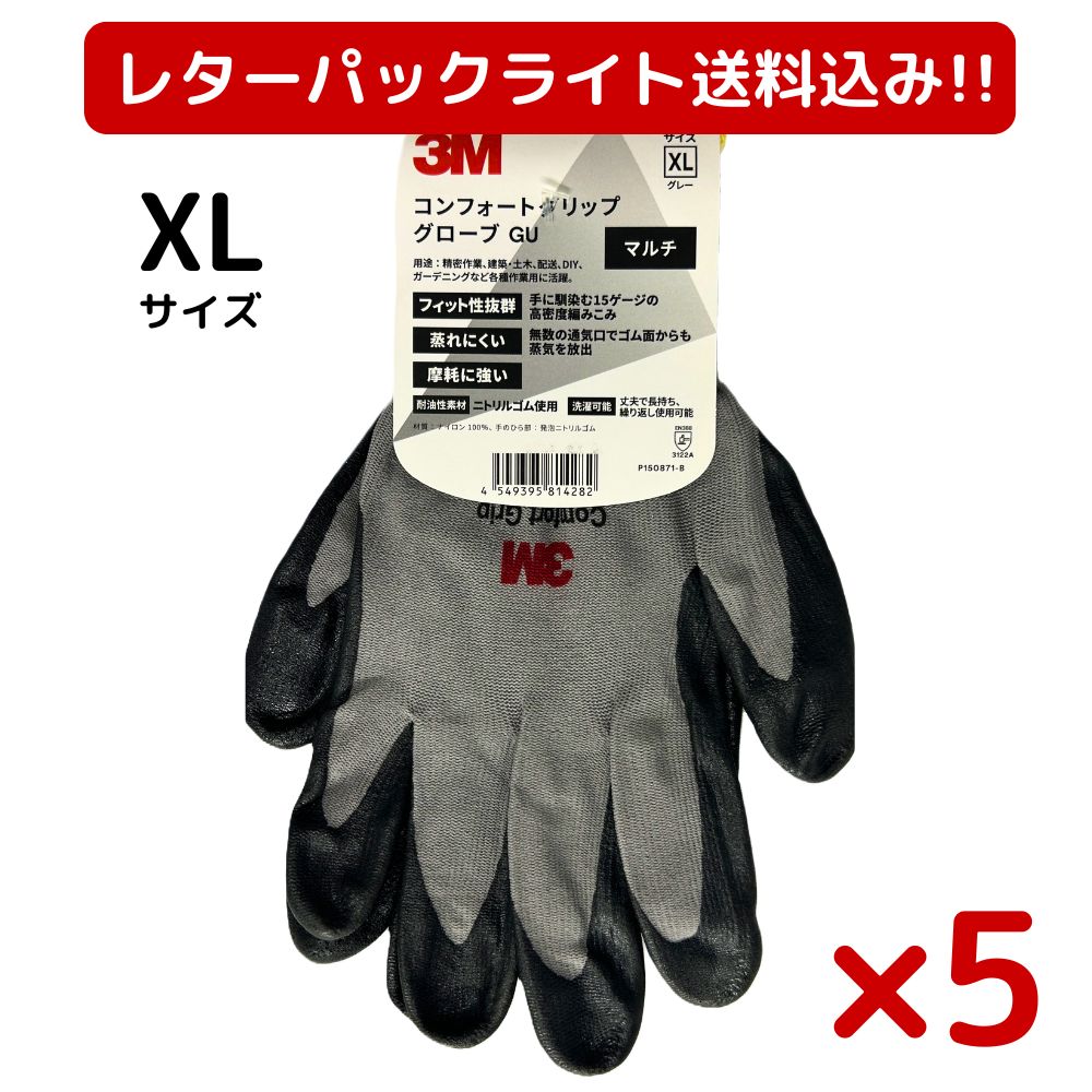 3M ����Ѽ��� ���졼 XL������ 5�Х��å� ����ե����� ����å� �������� �� GLOVE GRA XL ��