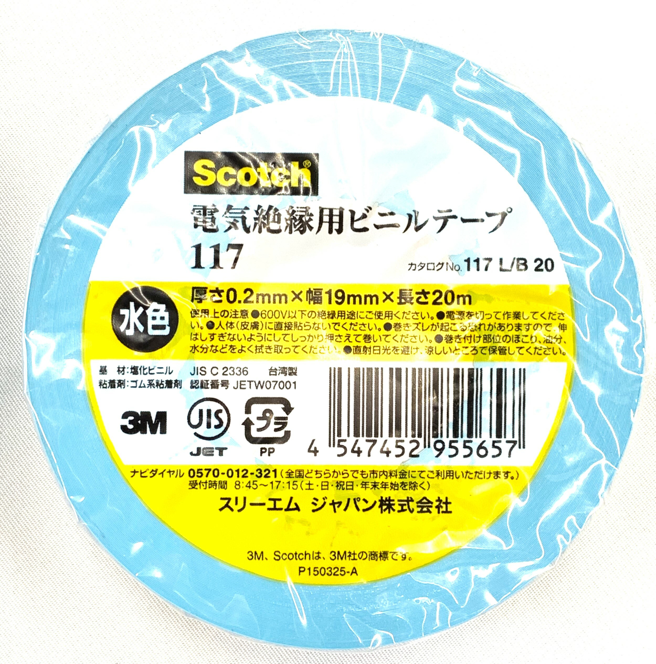 楽天市場】ビニールテープ 水色の通販