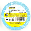 3M Scotch スコッチ 電気絶縁用ビニールテープ117【水色】19mmx20M 1巻【バラ】