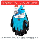 3M trade 作業用手袋 ブルー コンフォートグリップグローブ Mサイズ 【GLOVE-BLU-M】