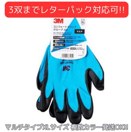 【3双までレターパックライト対応可】 こちらの商品は4双以上お買い上げの場合、 60サイズの配送料になります。 ・メール便は地域により1週間前後掛る場合がございます。配送表はこちら 【特長】 ●手にフィットするストレッチ加工で、細かい作業に...