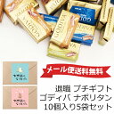 ★メール便送料無料★退職 プチギ...