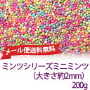 ★メール便送料無料★トッピングシュガー Sミンツシリーズミニミンツ200g 約2mmの大きさで、黄色、橙色、黄緑色、水色、ピンク、紫色の6種のミックスです。