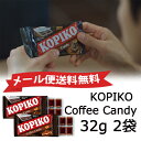 ★メール便送料無料★KOPIKO Coffee Candy 2点セット 1袋32gコーヒーキャンディ リアルコーヒー 韓流ドラマチャチャチャ チPD 飴 韓ドラ 人気 ASMR SNS youtube TikTok インスタ マシッソ 模範タクシー ギフト オススメ