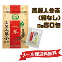 ★メール便送料無料★メール便高麗人参茶50包(箱なし)韓国特産品 健康食 韓国茶 お中元パッケージは予告なく変わる場合がございます