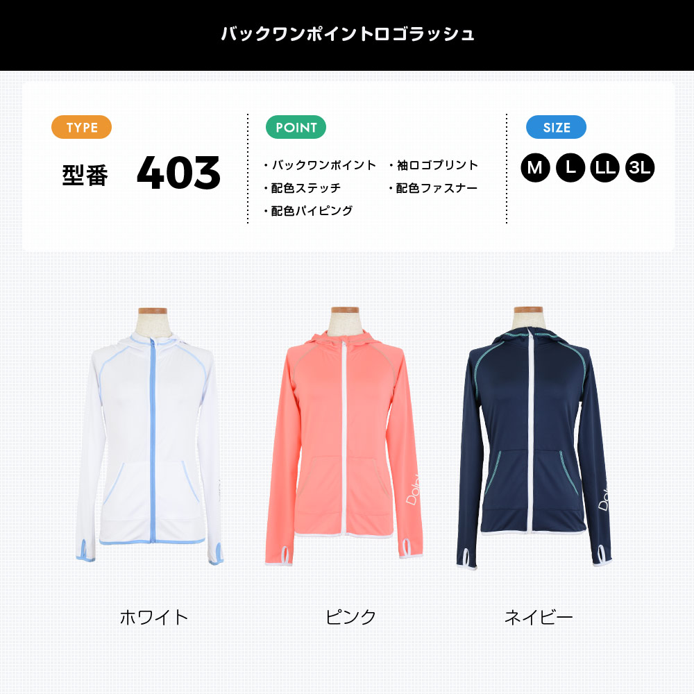 【メール便送料無料】UVカットパーカーラッシュガード紫外線カットアウトドアやスポーツ時の日焼け対策指穴フードレディースアウター羽織