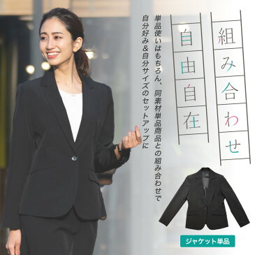 テーラードジャケット レディース テーラード ジャケット アウター オフィス ビジネス シンプル リクルート 裏地 春 夏 ブラック ネイビー S M L LL 3L 4L 5L 七五三 お宮参り 入園式 入学式 卒園式 卒業式 結婚式 二次会 長袖 ママ