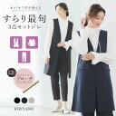 スーツ レディース スーツセット レディーススーツ パンツスーツ ジャケット テーパード テーパードパンツ ボトム ブラウス 長袖 セットアップ ジレ ベスト ...
