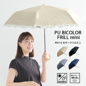 【40%OFF×P10倍★10日01:59迄】日傘 折りたたみ 傘 レディース フリル 軽量 晴雨兼用 折りたたみ傘 ミニ コンパクト おしゃれ uvカット 紫外線対策 日焼け対策 かさ カサ 折れにくい かわいい 梅雨対策 シンプル 通勤通学 通勤 通