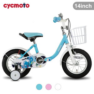 【14インチ】【10年保証】「送料無料」 cycmoto 子供用自転車 2 3 4 5 6歳 幼児用自転車 誕生日プレゼント 子供のギフト バランス感覚養成 キッズバイク 贈り物 高さ調節可能 男の子 女の子 ピンク ホワイト ブルー