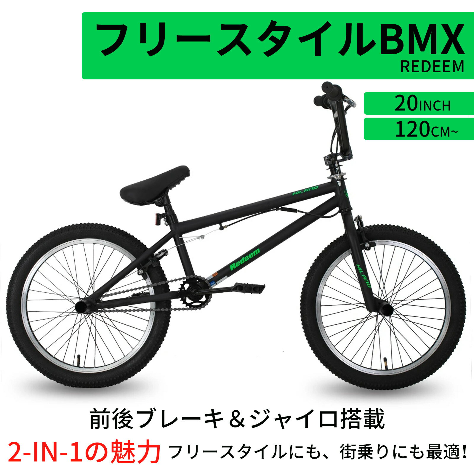 「送料無料」HILAND 20インチ BMX自転車 スタントアクション 初心者に最適 子供自転車 コスパの良い 高炭素鋼フレーム トライアルバイク 自転車 通学 通勤 男子 女子 街乗り 欧米大人気 フリースタイル