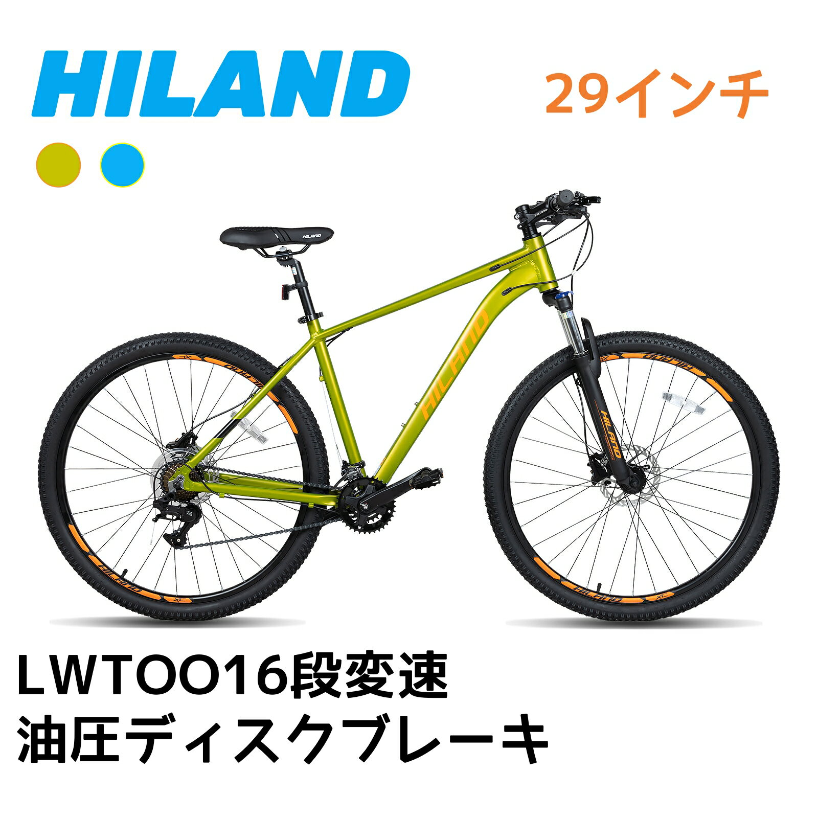 ̵HILAND ޥƥХ 29 LWTOO16® ֥ǥ֥졼 Ķ̥ߥե졼 MTBž ƥХ  ̶ ̳  ʺۤ ꡼ ֥롼 ֥å