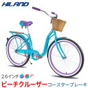 【お買いものマラソンx2000円クーポン＆10倍ポイント】【送料無料】HILAND シティサイクル 自転車 26インチ コースターブレーキ 変速なし シングルギア クルーザー カゴ リアキャリア 泥除け 付き 通勤 通学 ピンク　オレンジ　ブルー