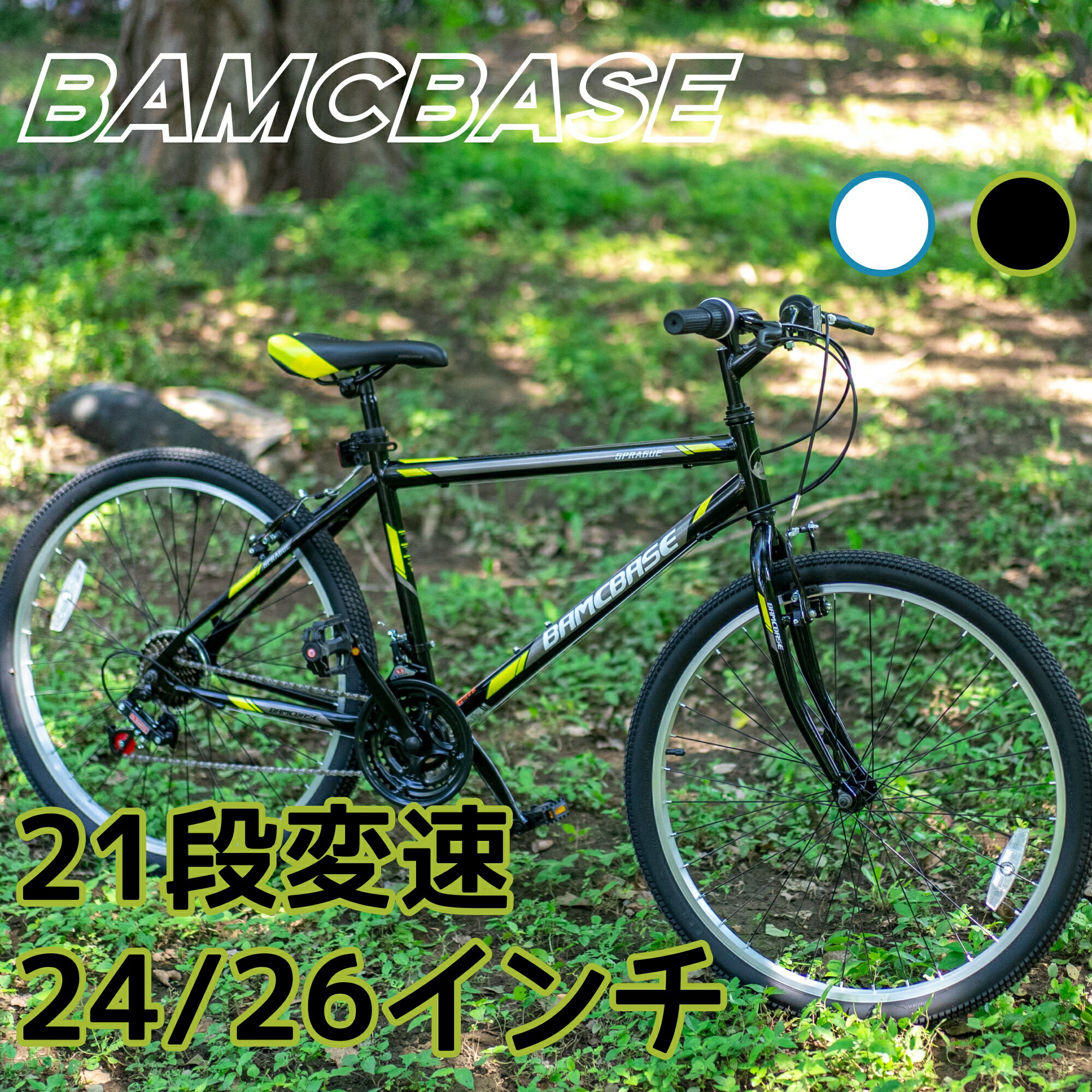 楽天市場】クロスバイク(マウンテンバイク|自転車 楽天市場】クロスバイク(マウンテンバイク|自転車