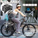 お買い得！1000円クーポン有【送料無料】　HILAND マウンテンバイク 27.5インチ アシスト可能 シマノ7段変速 ディスクブレーキ サスペンション　サイクリング　リゾート　フィットネス 公園　キャンプ オフロード