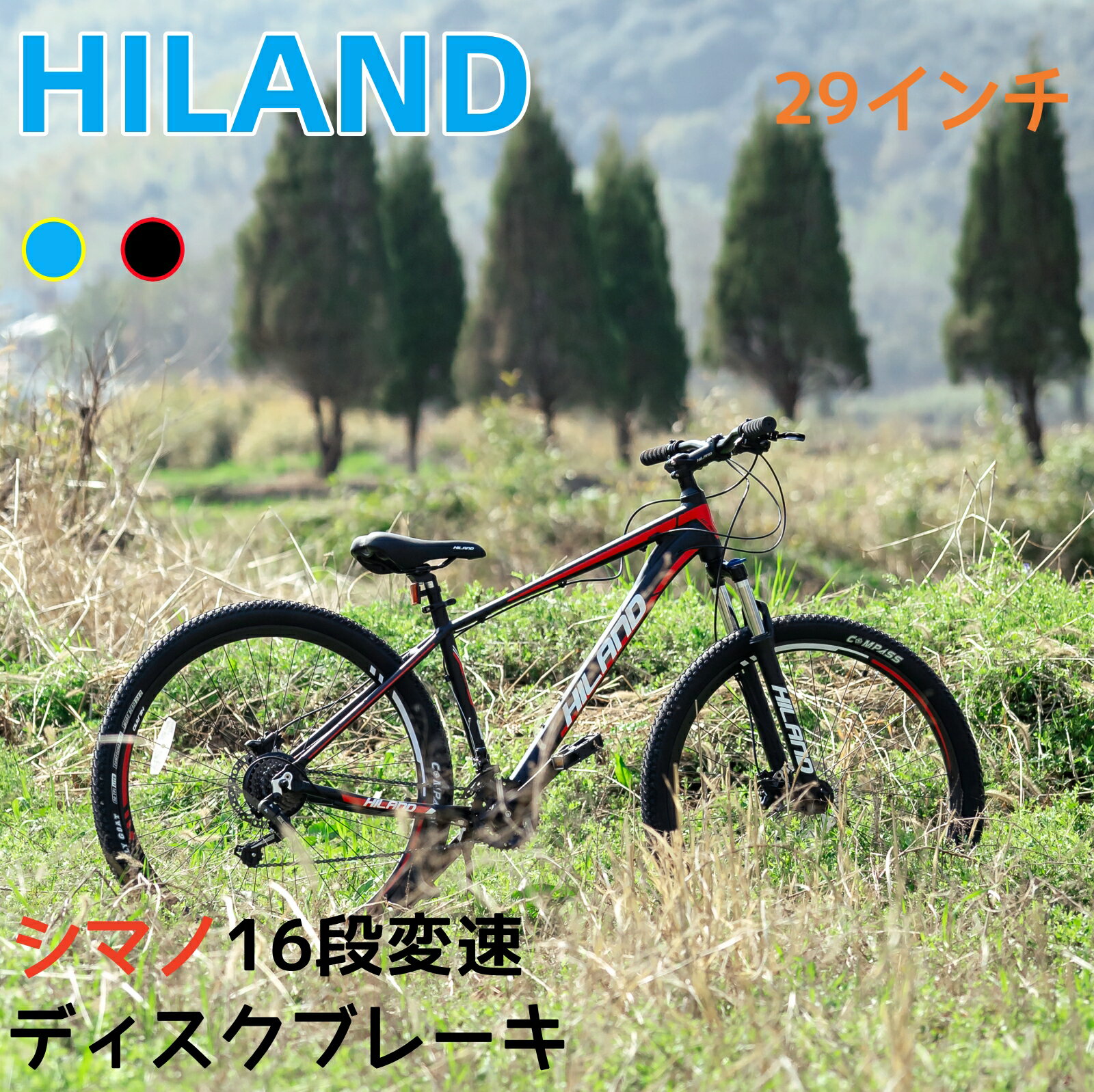 【送料無料】HILAND マウンテンバイク 29インチ LWTOO製16段変速 超軽量アルミフレーム ダブルディスクブレーキ フロントサスペンション MTB自転車 荒野走行 段差越え 1