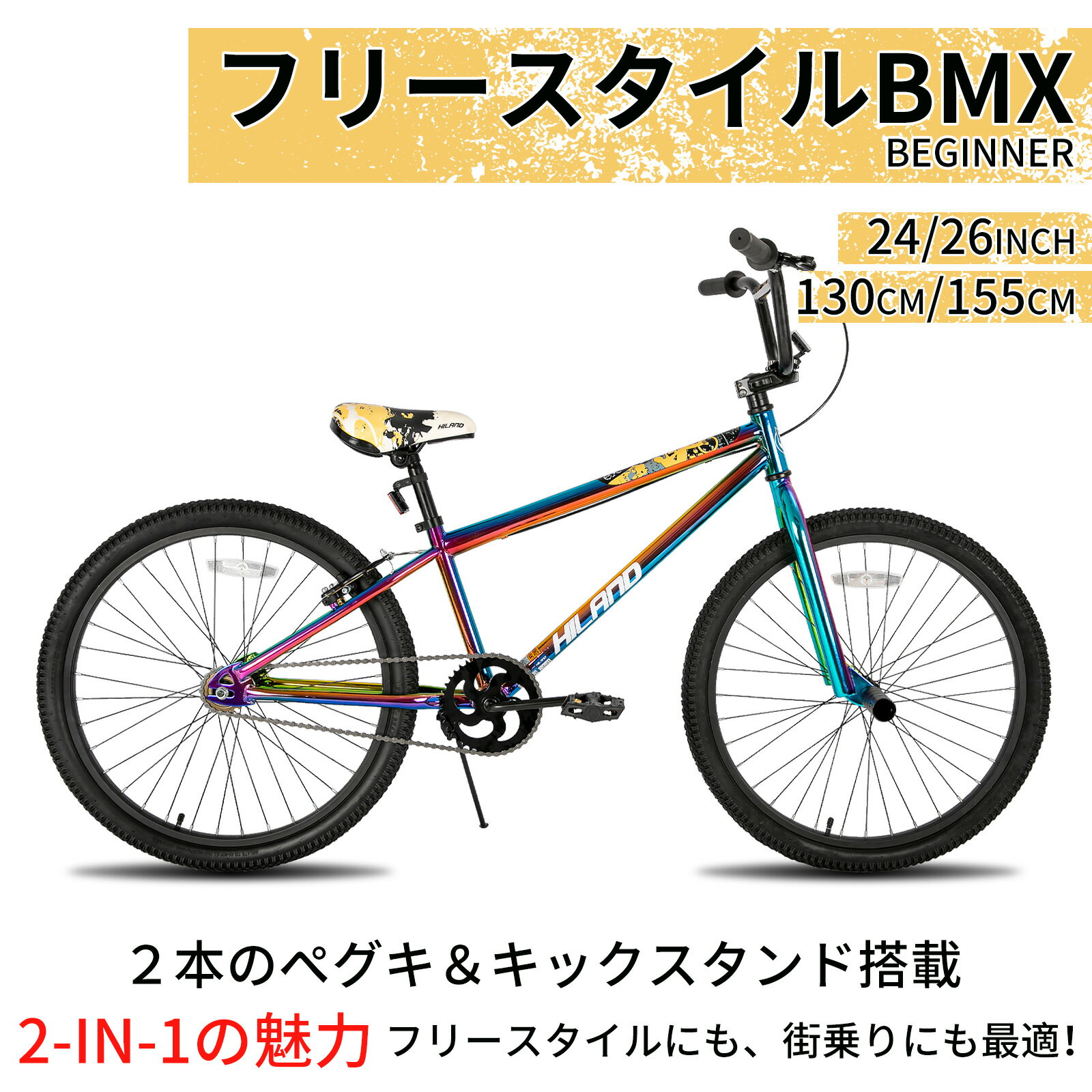 【送料無料】HILAND 24 26インチ BMX自転車 フリースタイル 初心者向け 練習用bmx ...