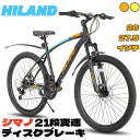 【送料無料】HILAND 26インチ マウンテンバイク シマノ製21段変速 ディスクブレーキ フロントサスペンション 泥除け グリップシフト 27.5インチ MTB自転車 段差 ハードテール ユニセックス 通勤 通学