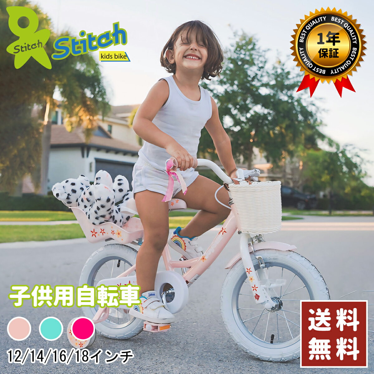 「★送料無料★」STITCH 子供用自転車 Unicorn カゴ ベル 補助輪 人形用シート リボン 付き 男の子 女の子 12 14 16 18インチ ジュニ...