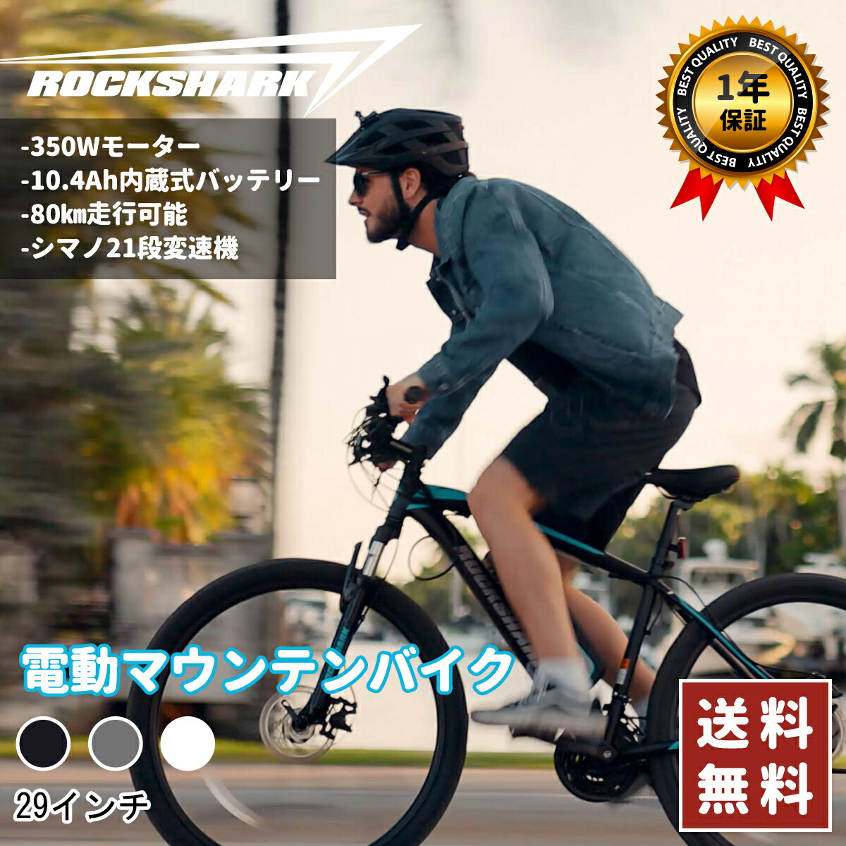 楽天市場】電動アシスト自転車(マウンテンバイク|自転車 楽天市場】電動アシスト自転車(マウンテンバイク|自転車