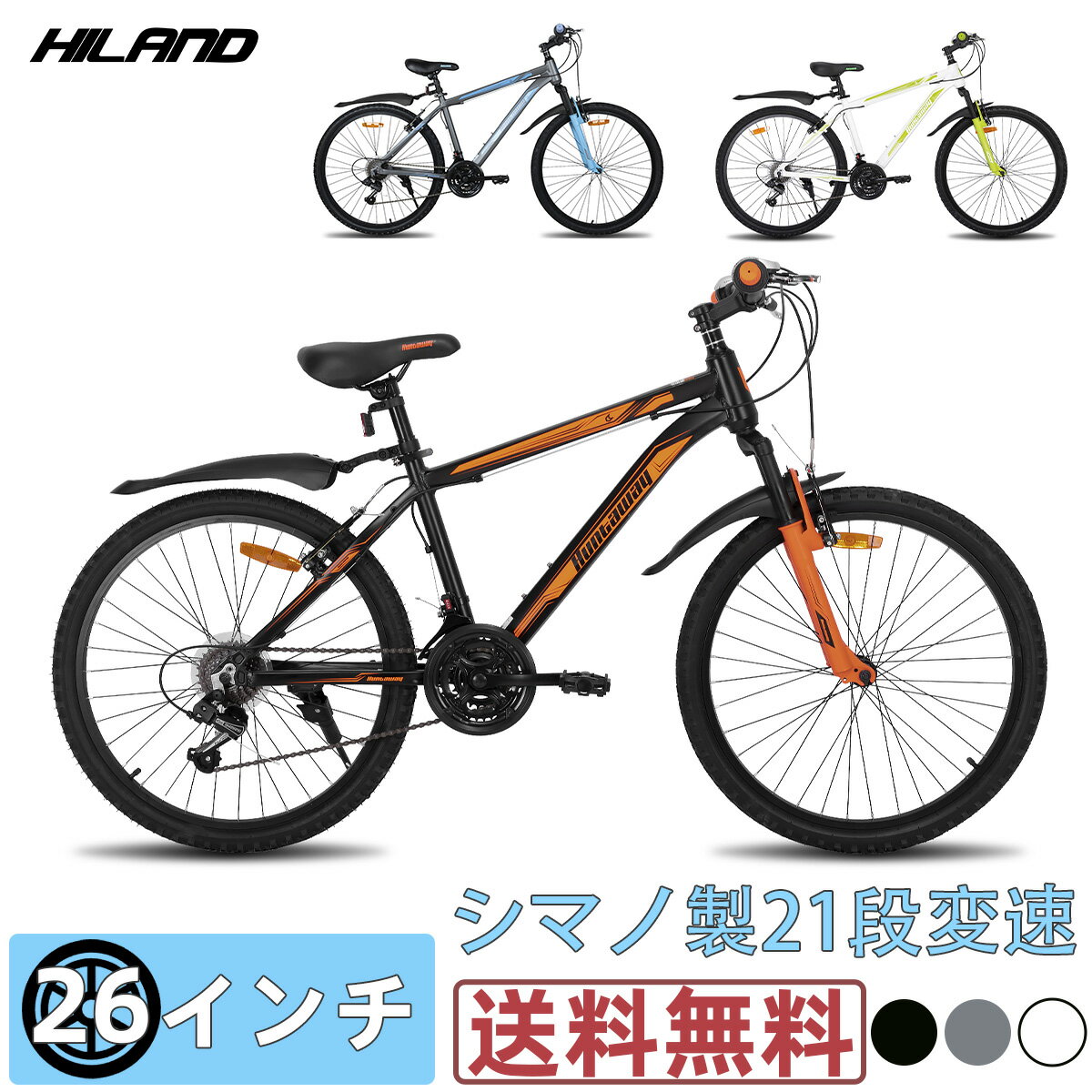 送料無料 HUNTAWAY マウンテンバイク 26インチ クロスバイク アルミフレーム シマノ21段変速 サスペンション 超軽量 MTB自転車 グレー ブラック ホワイト レッド 初心者 通勤 通学 コスパ