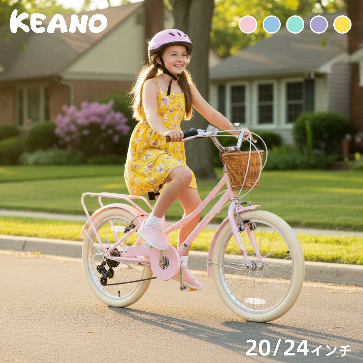 楽天市場】ホヌ（キッズ・ジュニア用自転車｜自転車・サイクリング