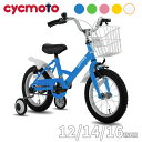 「送料無料」cycmoto 子供用自転車 Classic 2 3 4 5 6 7歳 12 14 16インチ 幼児用自転車 誕生日プレゼント 幼児車 ギフト 子供自転車 キッズバイク 高さ調節可能 補助輪付き カゴ付き 男の子 女の子