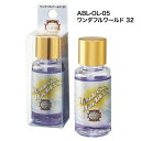 本体サイズ：Φ27×H71mm 内容量：15ml 原産国：中国 ○誤飲にはご注意下さい。 ○シミ、変色、変質の恐れがある為、衣類、家具、樹脂などに直接つけないで下さい。 ○揮発の恐れがありますので、開栓後はキャップをしっかり閉めてください。 ○高温多湿・直射日光の当たる場所で保管しないで下さい。 ○成分が沈殿、変色することもありますが、品質に問題はありません。■ワンダフルワールド32 　躍動感溢れるフレッシュドライな香り。 【使用方法】 アロマポットやバーナーなどの上皿に水を張り、オイルを2〜3滴入れキャンドルで温めながら香りを拡散させて下さい。 また、ポプリやコットン、セラミックなどにオイルを染み込ませ、お皿に乗せてお使い下さい。 当社独自ブレンドしたオイルで、安定感のある香りをお楽しみ下さい。 煌めく華やかなビジュアルと香水のような香りが お香初心者から上級者まで幅広いファンの心をつかんでいます。