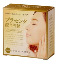 プロセンタ配合石けん