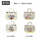 【メール便対応】【送料無料】BT21/保冷トート/ランチバッグ/プレゼント【BT-HT】