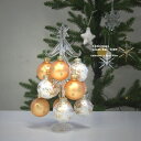 ＜ガラス　クリスマスツリー　雑貨　クリスマスボール 　クリスマスギフト＞ガラスボールツリーMサイズ・ボール3.5センチ（ゴールデンロッド＆パールホワイト）＜クリスマス　ガラスツリー＞