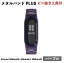 Xiaomi (㥪) Mi Band3/ Band4/ Band5ѥ顼᥿ХPLUSѡץ [ԥȴ񥵡ӥƱ] miband5б