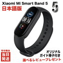 レビュー特典あり Xiaomi...