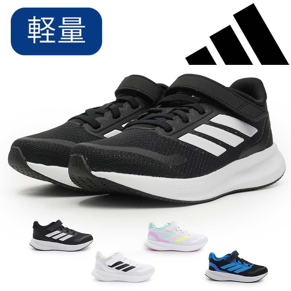 樂天商城 - アディダス シューズ キッズ 軽量 スニーカー コアファイト 5.0 EL C 子供靴 マジックテープ ベルクロ adidas CORE FAITO 5.0 EL C 26春夏新作