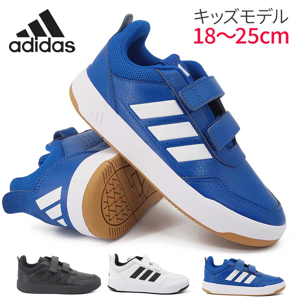 Rakuten - アディダス adidas キッズ スニーカー テンソー スポーツ 3.0 CFK 子供靴 ローカット コートシューズ TENSAUR SPORT 3.0 CFK 26春夏新作