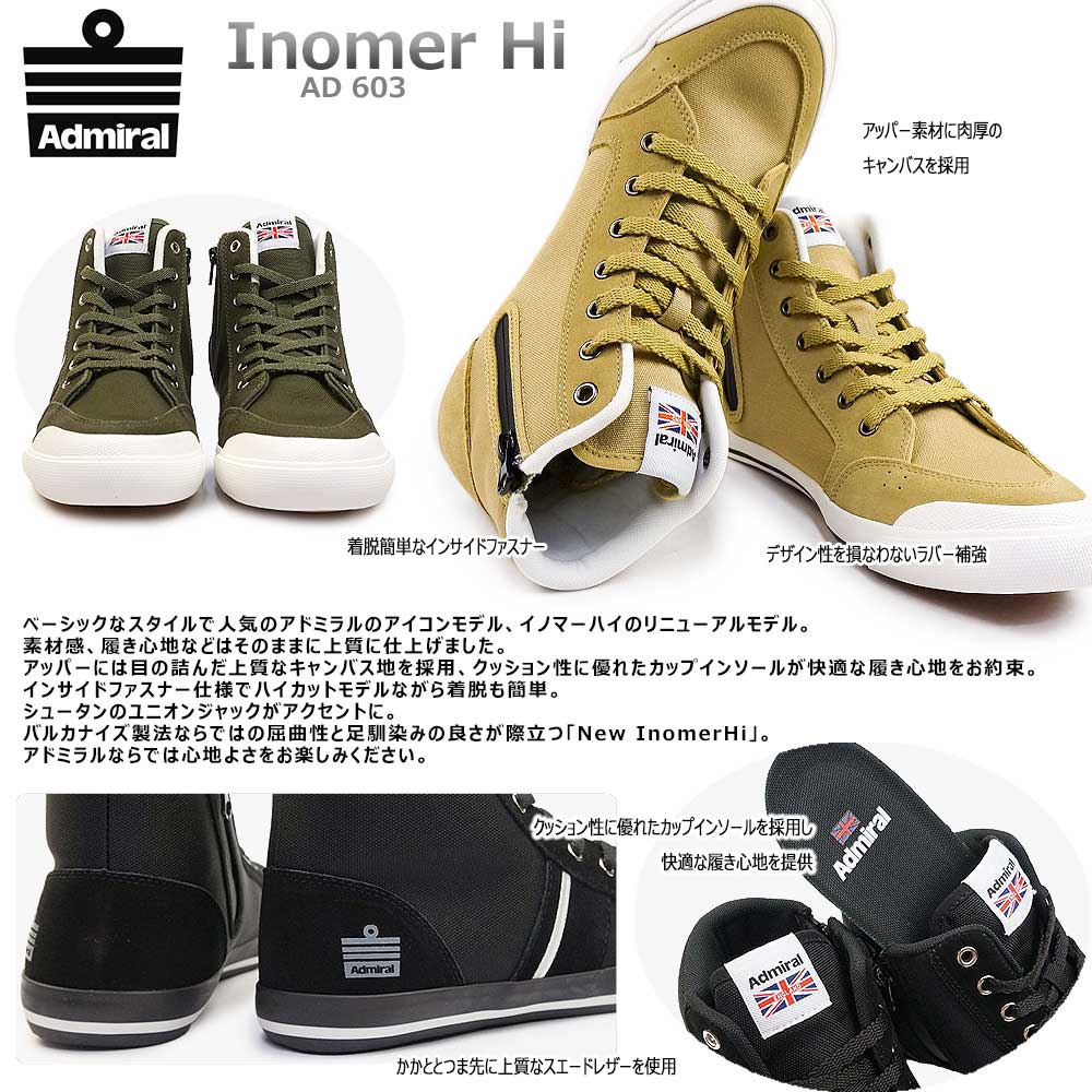 【ポイントアップ4/10(金)1:59まで】アドミラル スニーカー レディース Admiral ハイカット イノマー ハイ AD603 メンズ ファスナー ジップ リニューアル ユニオンジャック Inomer Hi 2