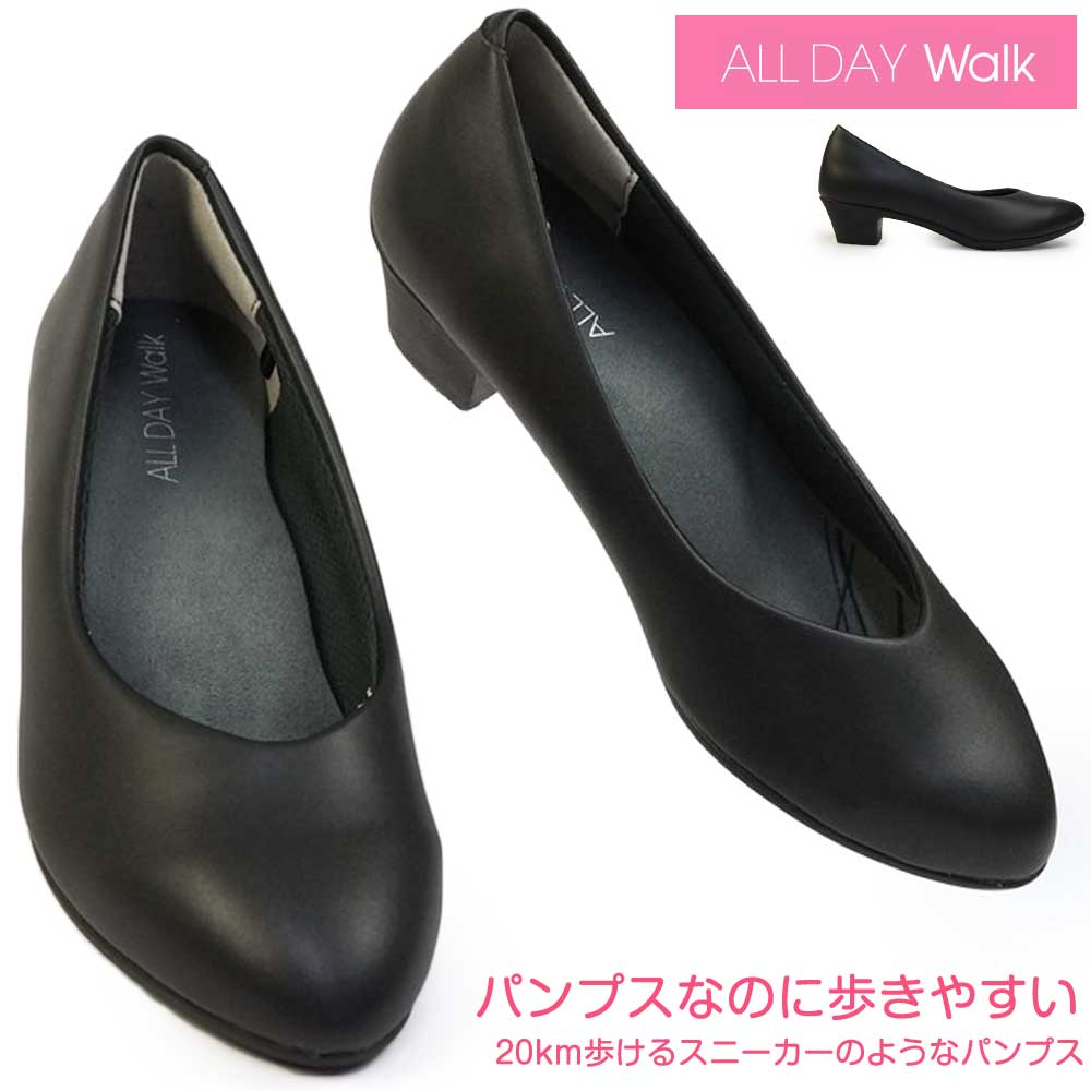 【あす楽】オールデイウォーク ALL DAY Walk レディース パンプス ALD 302 通勤 20km歩けるパンプス ビジネス アキレス