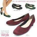 オールデイウォーク 歩きやすいパンプス レディース 【あす楽】オールデイウォーク ALL DAY Walk パンプス 241 撥水 スエード カジュアル ローヒール アキレス フォーマル 通勤 黒 ワイン グリーン ALD 2410