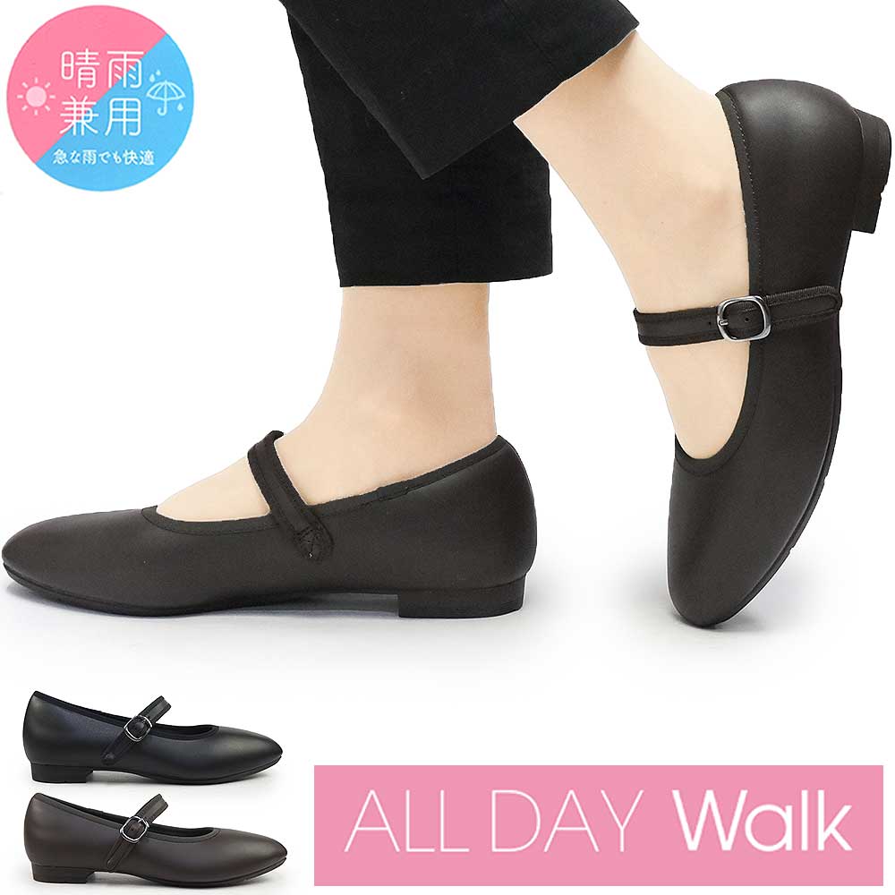 オールデイウォーク パンプス レディース 通勤 防水 20km歩ける ALL DAY Walk ALD 323 抗菌 防臭 吸水速乾 軽量 25秋冬新作