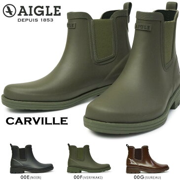 【あす楽】エーグル AIGLE 長靴 レディース ZZF3831 カーヴィル ラバーブーツ ショート 防水 サイドゴア CARVILLE 00E 00F 00G