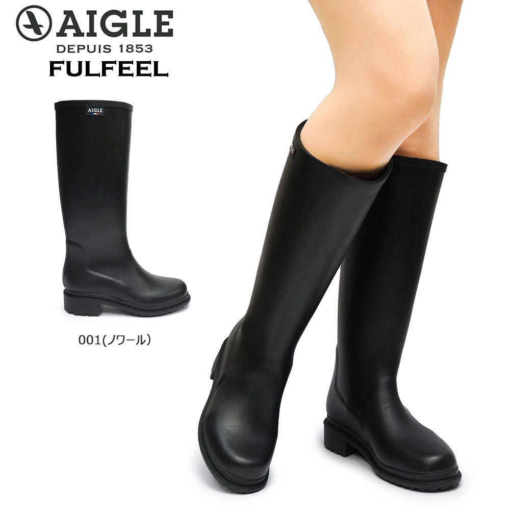 【あす楽】エーグル AIGLE 長靴 レディース ZZFNA02 フルフィール レインブーツ ロング 防水 FULFEEL