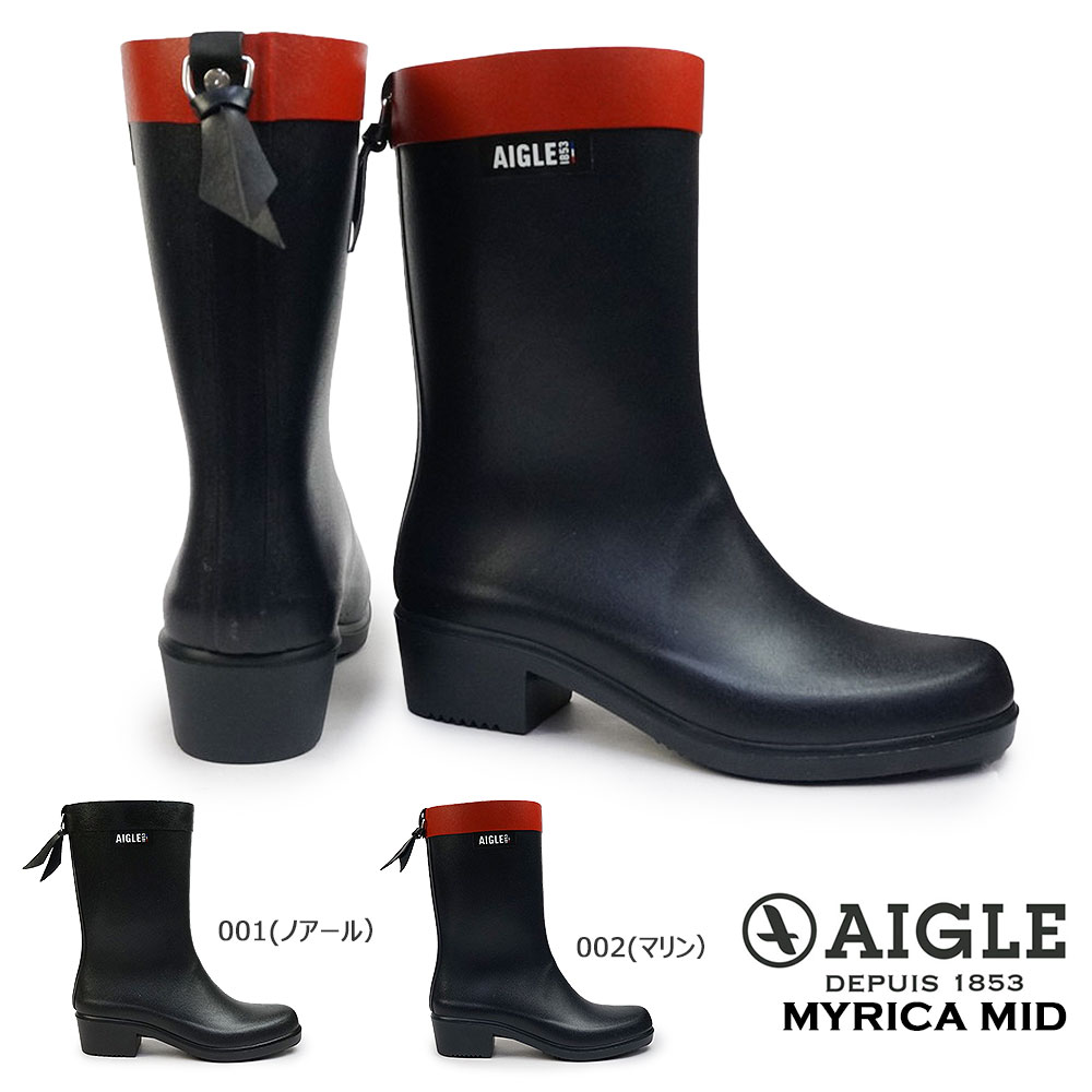 【あす楽】エーグル AIGLE 防水 長靴 レディース ZZFNB67 ミリカ ミッド ラバーブーツ ミドル丈 MYRICA MID