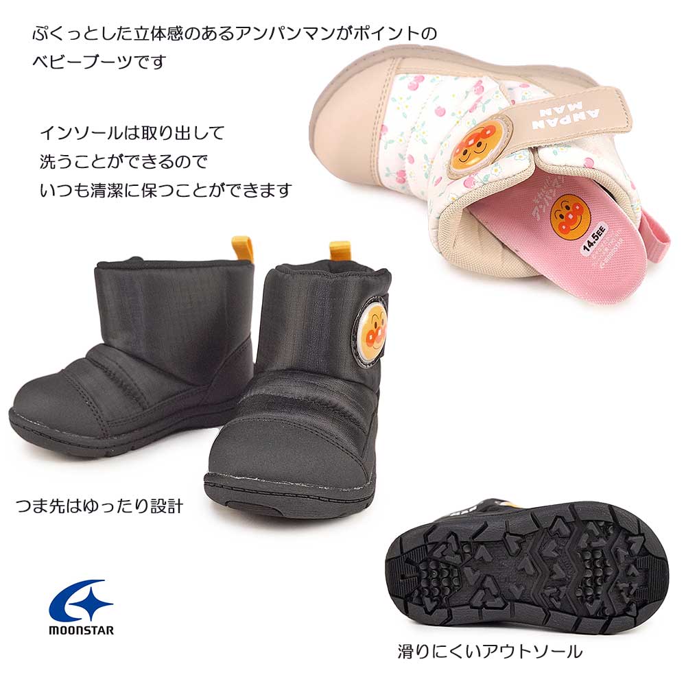 ����ѥ�ޥ� MoonStar �٥ӡ� �֡��� AP B60 ������� �ޥ��å��� �ɴ� �Ҷ��ѥ֡��� �ࡼ�󥹥��� ANPANMAN �� ��25���߿���