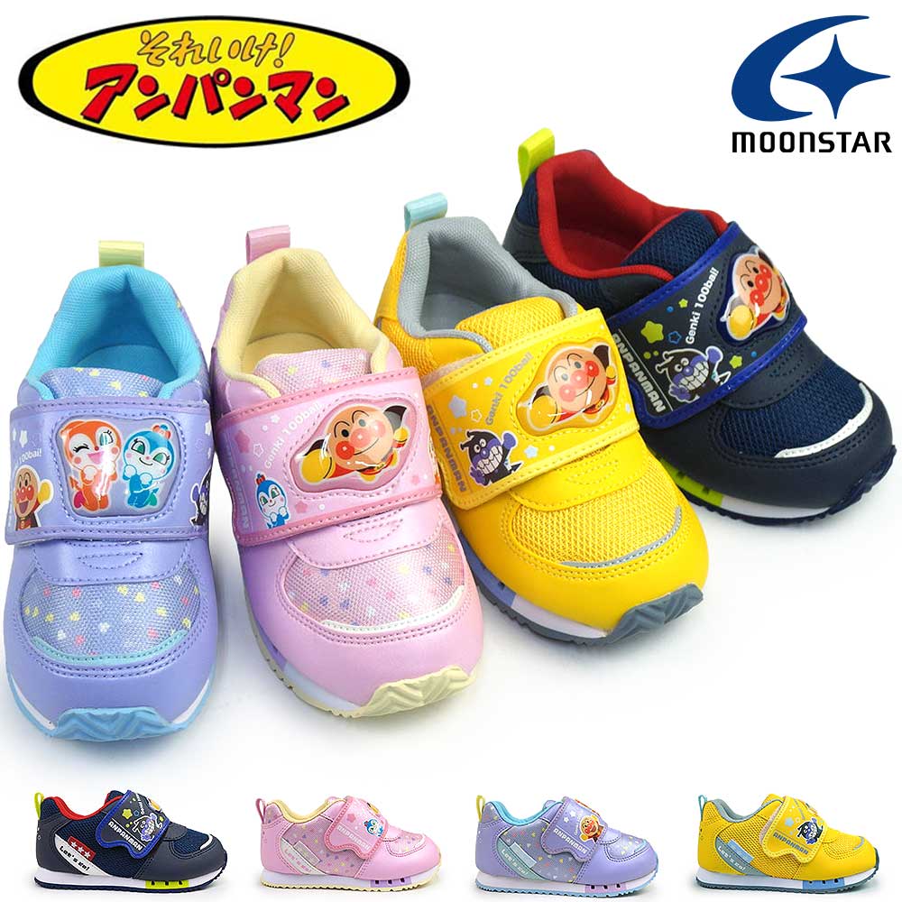 Rakuten - 【P10倍セール 6/11(木)1:59まで】アンパンマン スニーカー キッズ 通園 通学 AP C184 マジックテープ 子供靴 運動靴 ムーンスター あんぱんまん anpanman moonstar26春夏新作