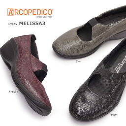 メリッサ 【あす楽】アルコペディコ ARCOPEDICO 靴 パンプス メリッサ3 レディース 軽量 歩きやすい L'ライン MELISSA3