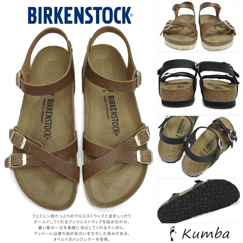 【あす楽】ビルケンシュトック Birkenstock レディース サンダル クンバ ナローフット クロスストラップ Kumba Kumba 2