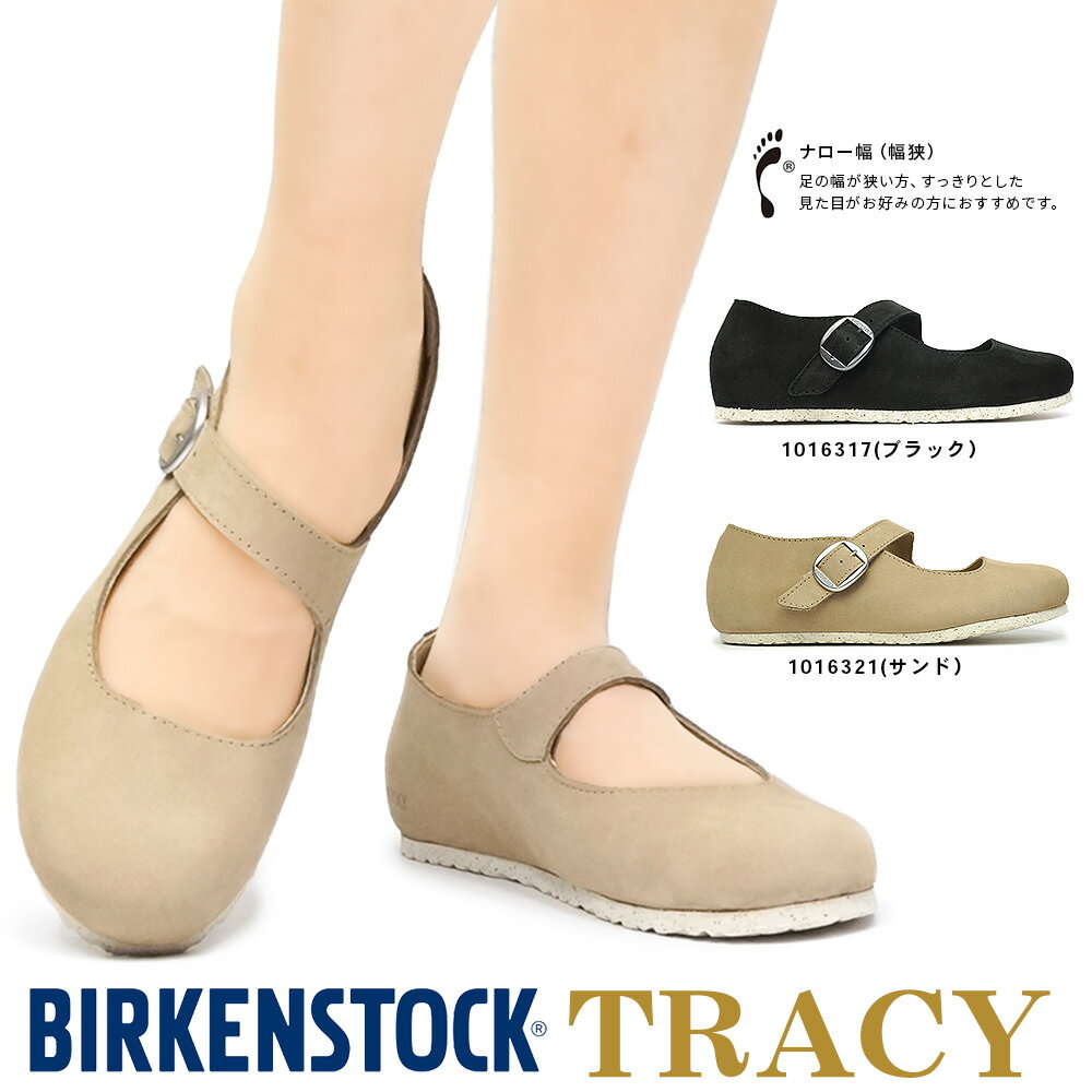 【あす楽】ビルケンシュトック BIRKENSTOCK レディース トレーシー レザー ストラップシューズ メリージェーン フラット ビルケン TRACY